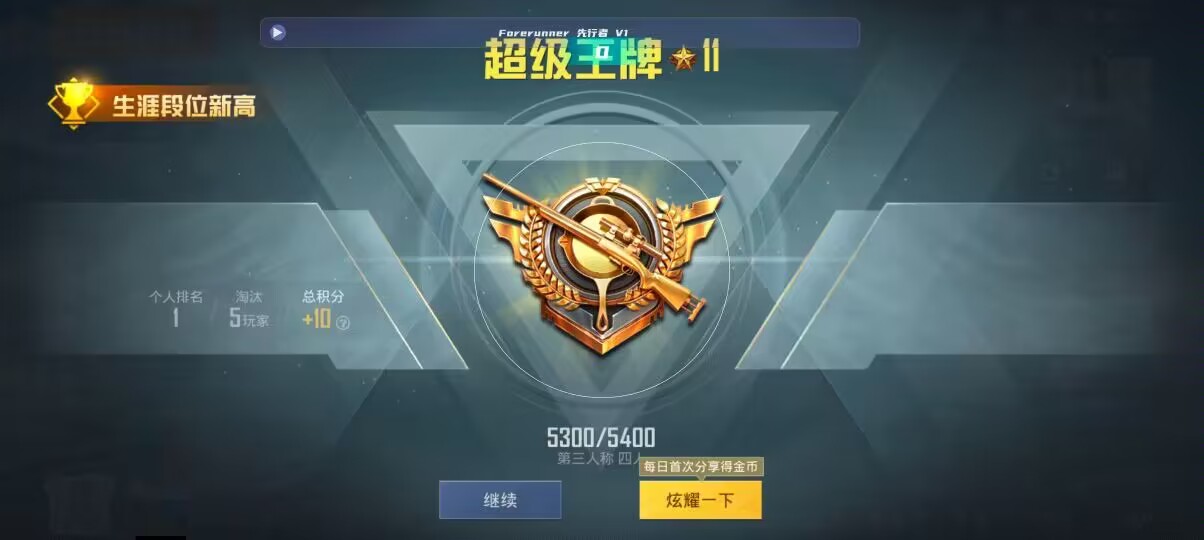 和平精英先行者透视直装 - ֱ������Ҵ��ƽ��Ӣ辅助预览图
